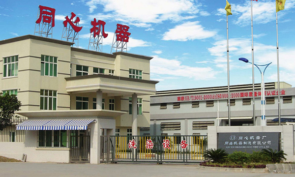 广州市番禺区沙湾同心机器厂